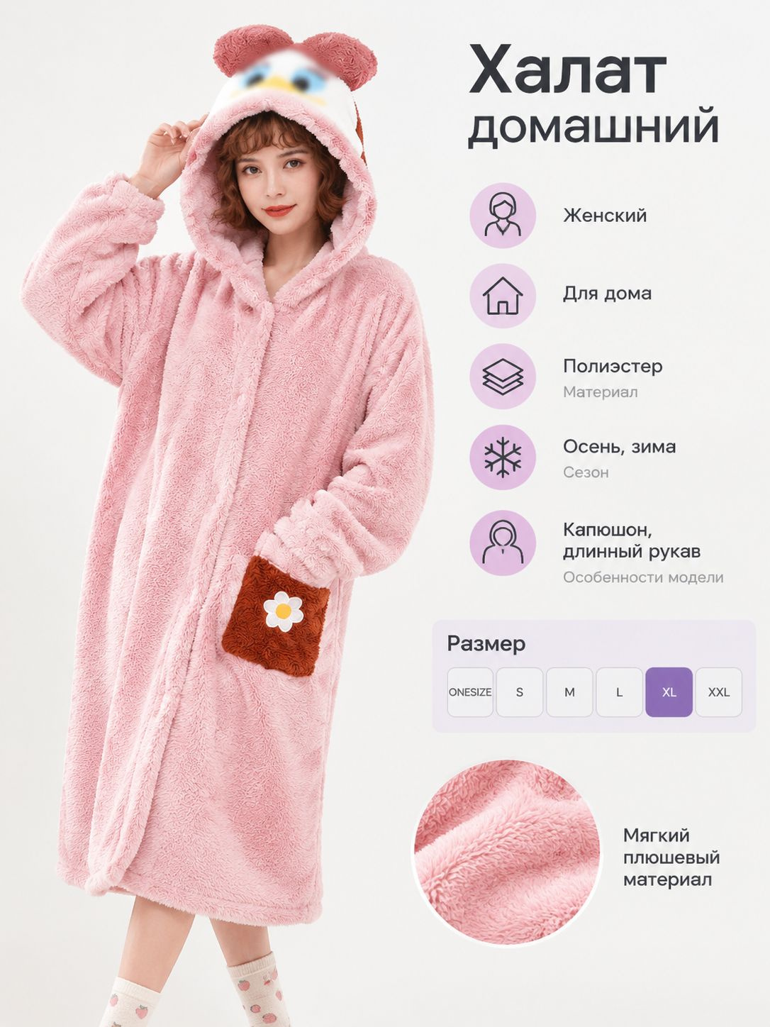 Размеры и характеристики