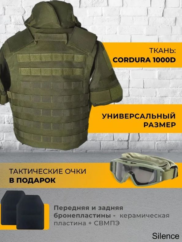 Бронежилет Ратник 6Б45 тактический военный с баллистической защитой из ...
