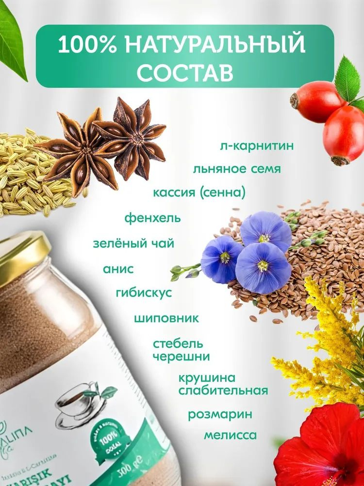 Чай для похудения Каталина Турция купить на OZON по низкой цене ...