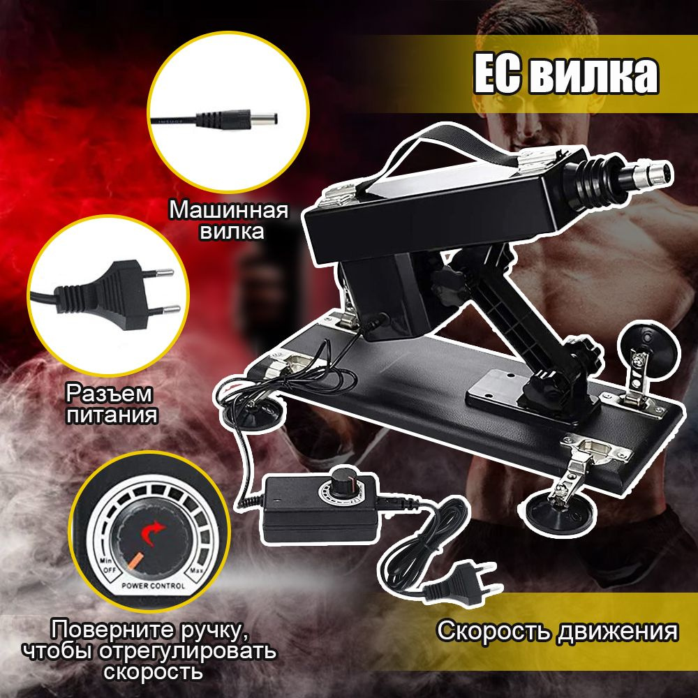 Автоматическая секс-машина JIUYI A2 с 8 насадками 3XLR, электрический ...