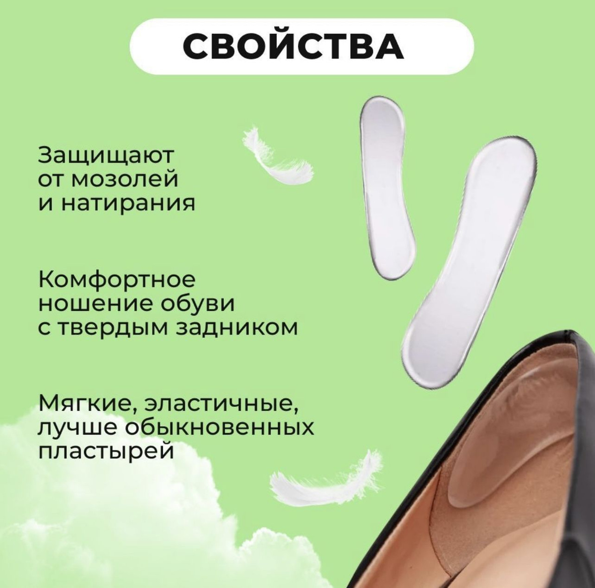 Гелевый пяткоудерживатель от натирания пяток, задники для обуви против ...