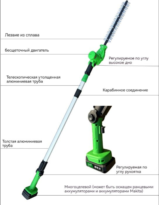 Садовый нож для живой изгороди с удлиненной штангой (1,6-2,3 м ...