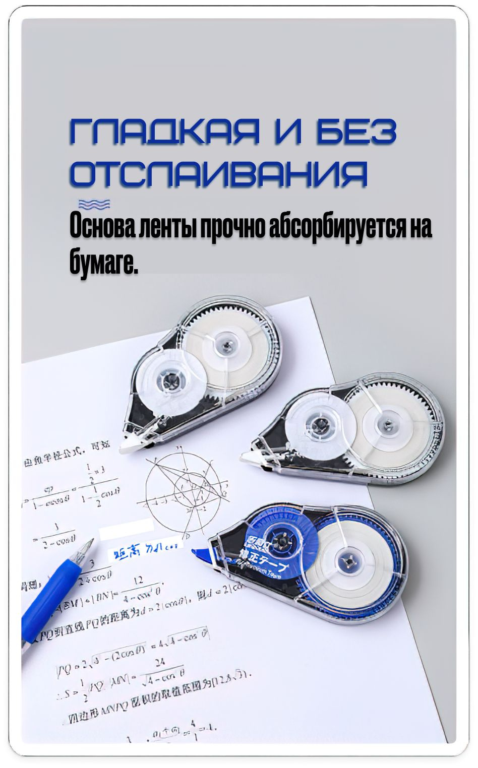 Корректор канцелярский / корректор ленточный, 5 мм*30 м, Комплект 5 шт ...