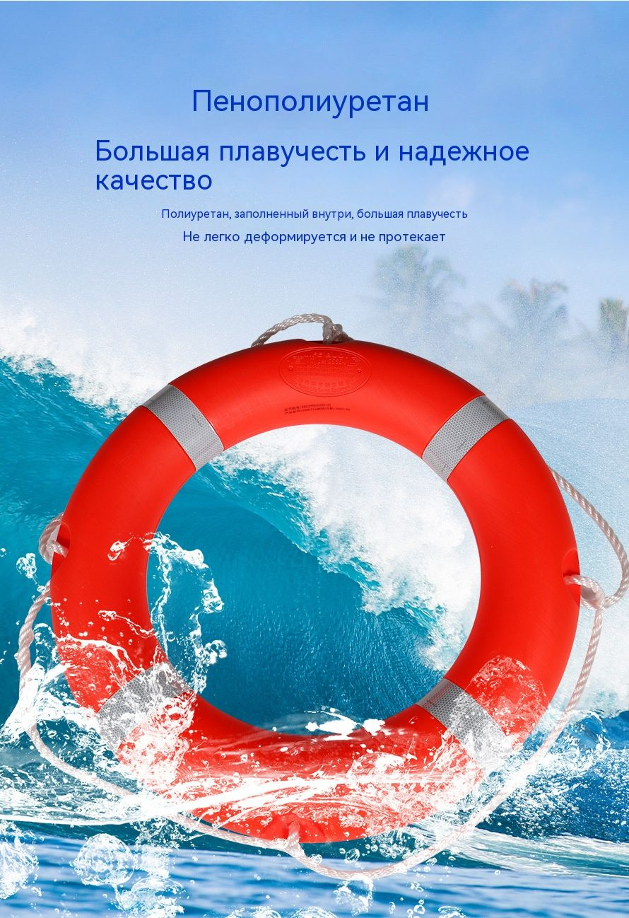 Спасательный круг - купить с доставкой по выгодным ценам в интернет ...