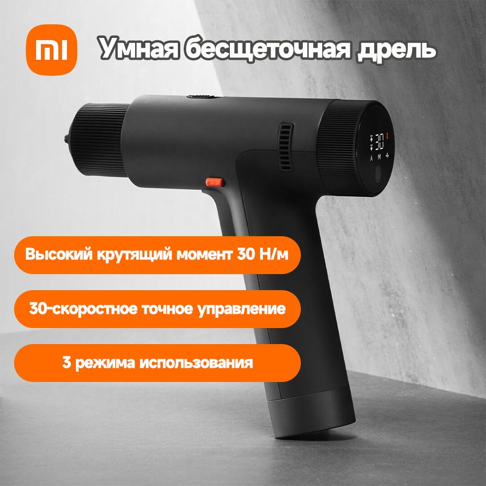 Дрель шуруповерт аккумуляторная Xiaomi Mijia Brushless Smart Home ...