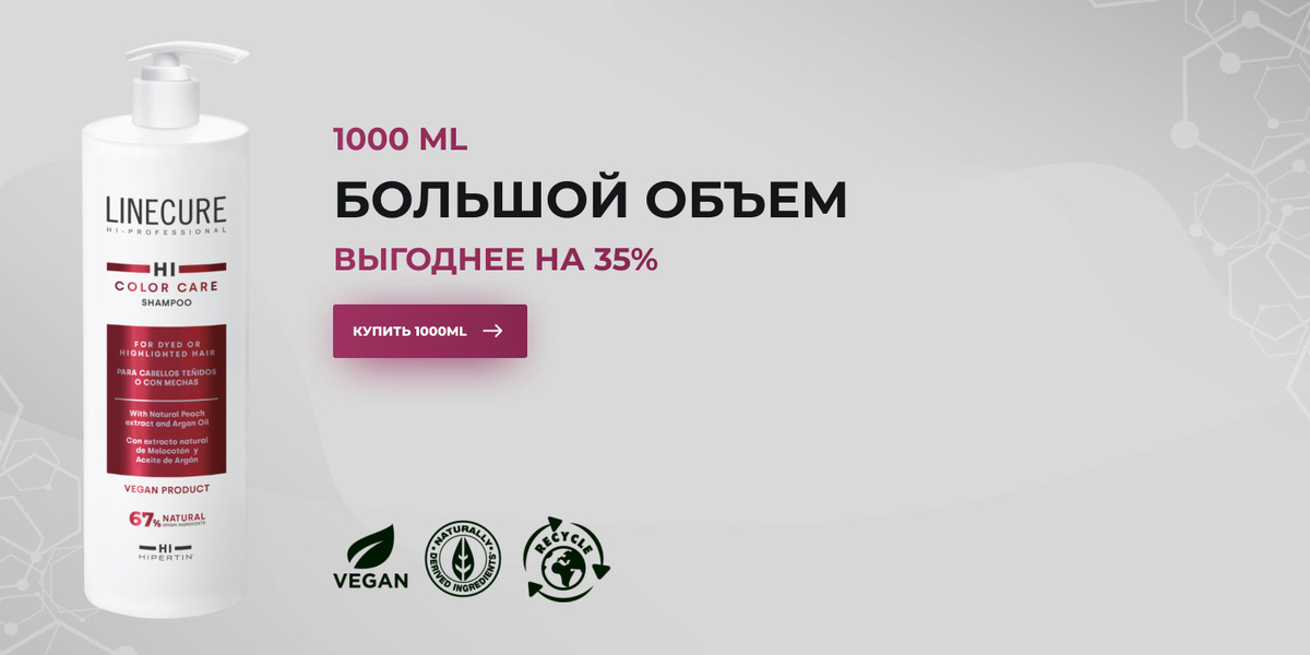 Большой объем 1000 ml. Выгоднее на 35%