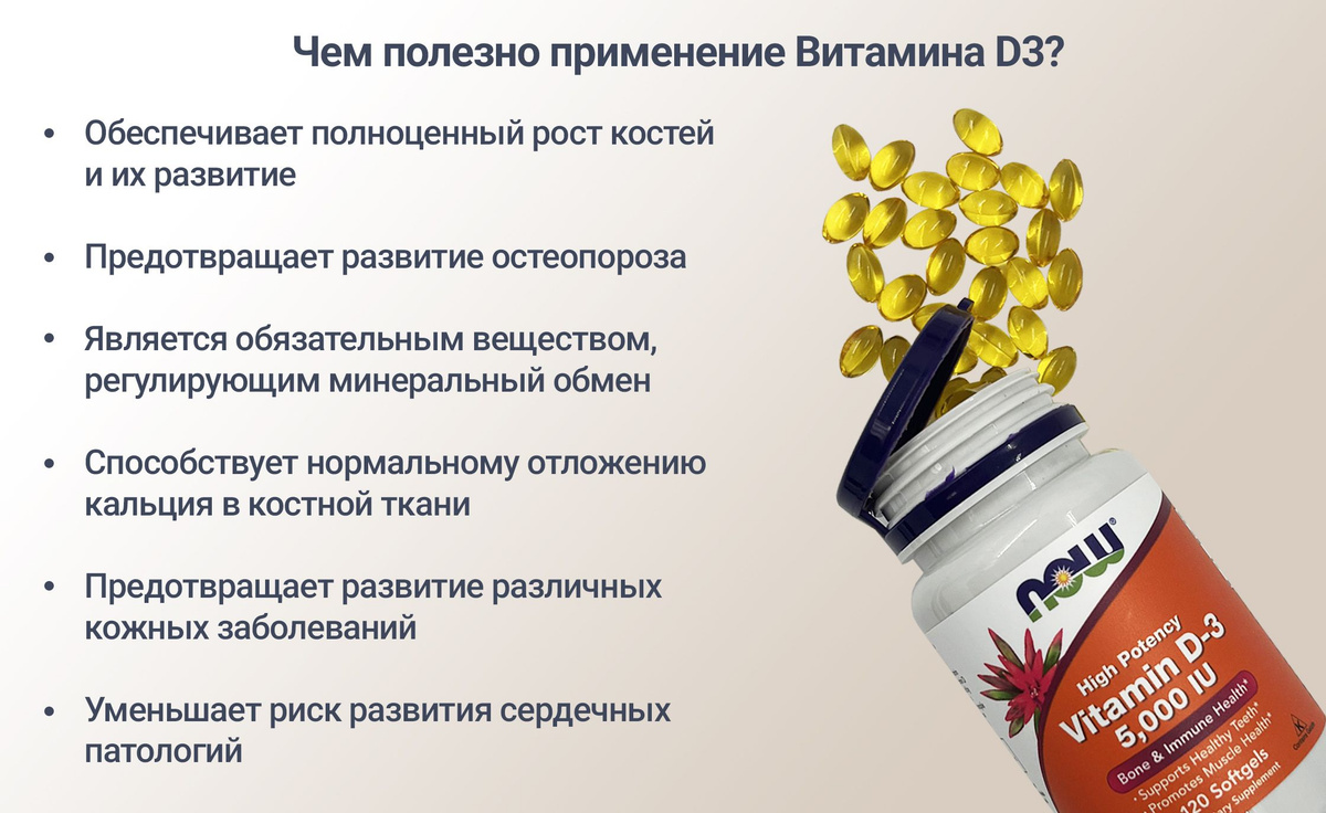 Витамин д3 5000 NOW ME 120 капсул now витамины d3 купить на OZON по ...