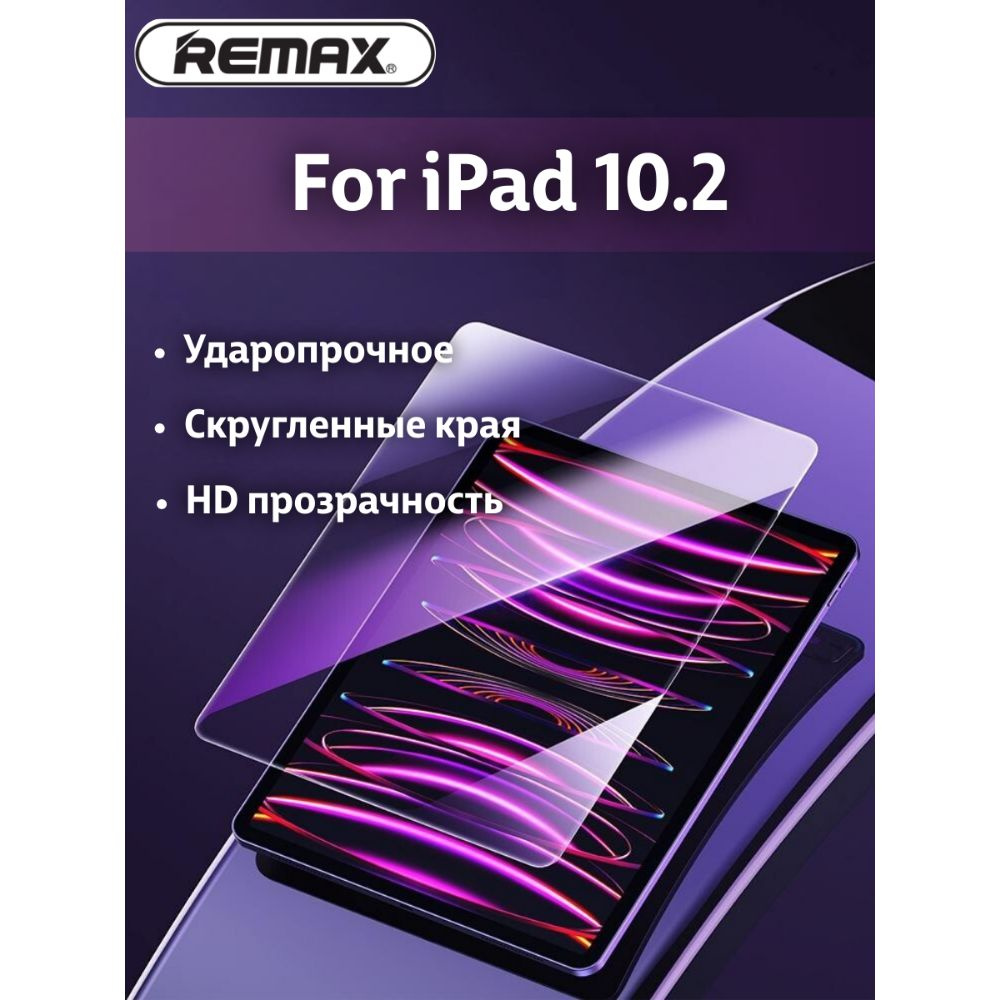 Защитное стекло Remax GL-82 Rike Series обеспечивает надежную защиту экрана вашего iPad, iPad Pro, iPad Air 4 или 5. Благодаря полному покрытию экрана, стекло защищает от сколов, царапин и повреждений при падении.  Олеофобное покрытие предотвращает появление отпечатков пальцев и сохраняет чувствительность сенсорного экрана, обеспечивая плавное и точное управление. Ультра прозрачный материал с высокой светопропускной способностью и разрешением передает изображение с максимальной четкостью и яркостью, как будто защитное стекло отсутствует.  Инновационная технология автоматической адсорбции позволяет легко установить защитное стекло без образования пузырьков воздуха. 3D дуговые края обеспечивают идеальную посадку и комфортные тактильные ощущения при использовании устройства.  Remax GL-82 Rike Series — это надежная защита и сохранение оригинального внешнего вида вашего iPad. Наслаждайтесь любимыми играми, фильмами и сериалами без опасений за сохранность экрана!