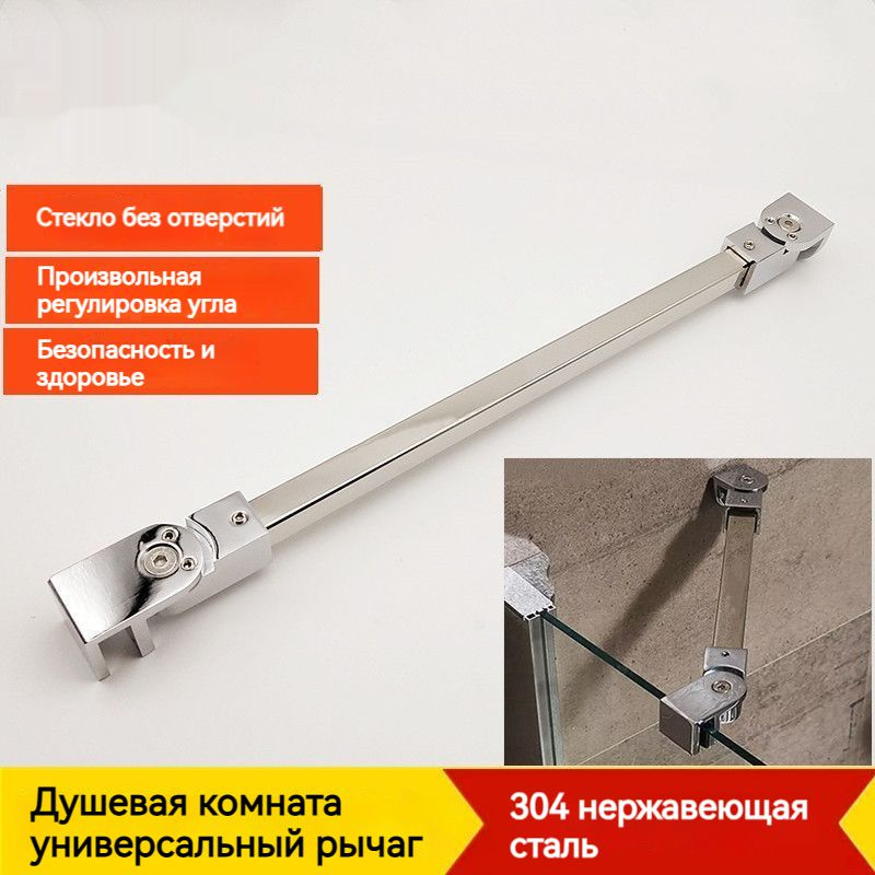 Стекло для душевой комнаты, фиксированная рулевая тяга, универсальная ...