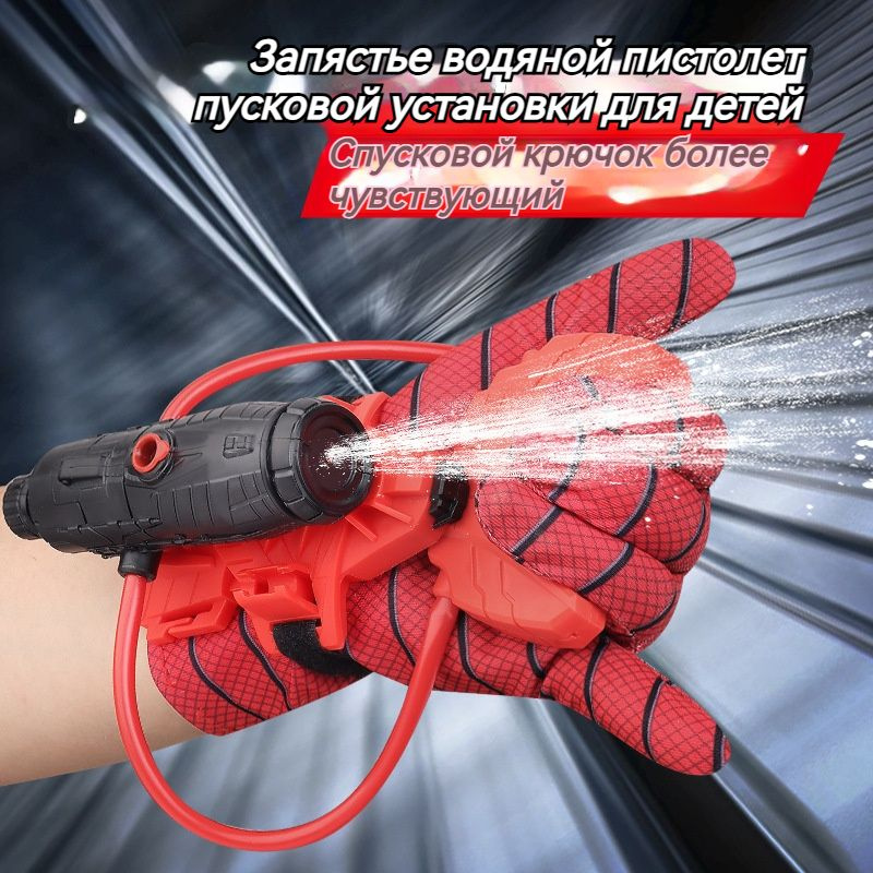 Водный пистолет, водяной пистолет, водяной бластер 16 см. Детские ...