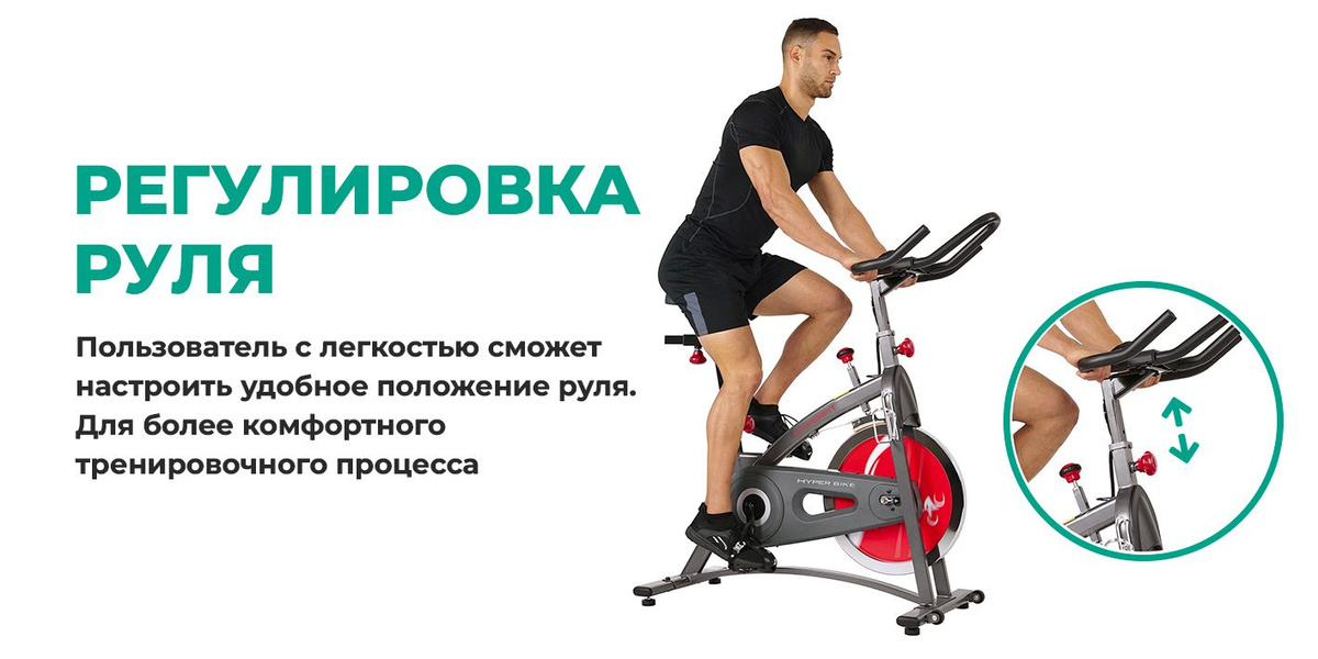 Велотренажер HYPERFIT Krummung А-76/ Маховик 23кг/ Колодочная нагрузка ...