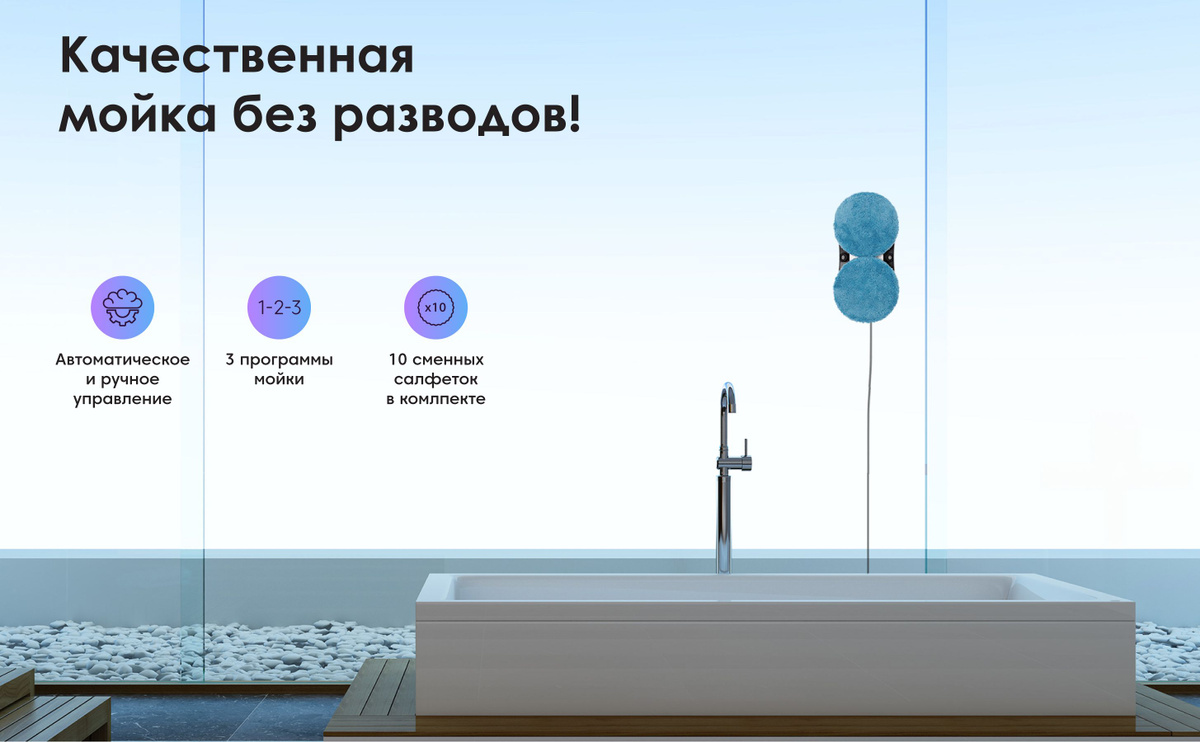 Робот для мойки окон iBoto Win395 - купить по выгодной цене в интернет ...