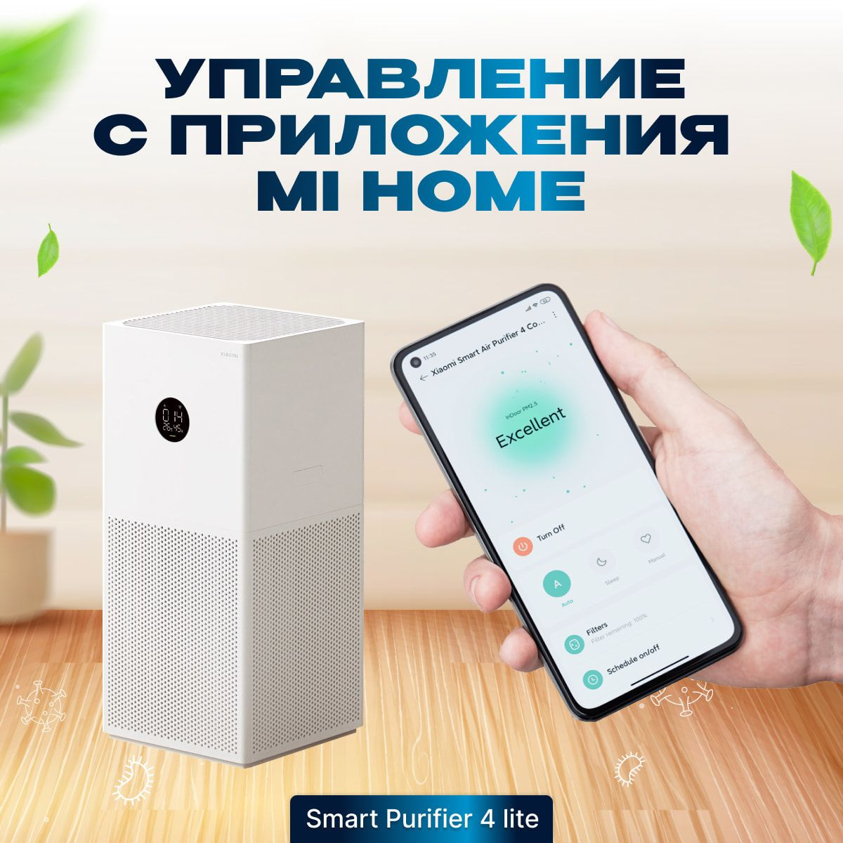 xiaomi очиститель воздуха