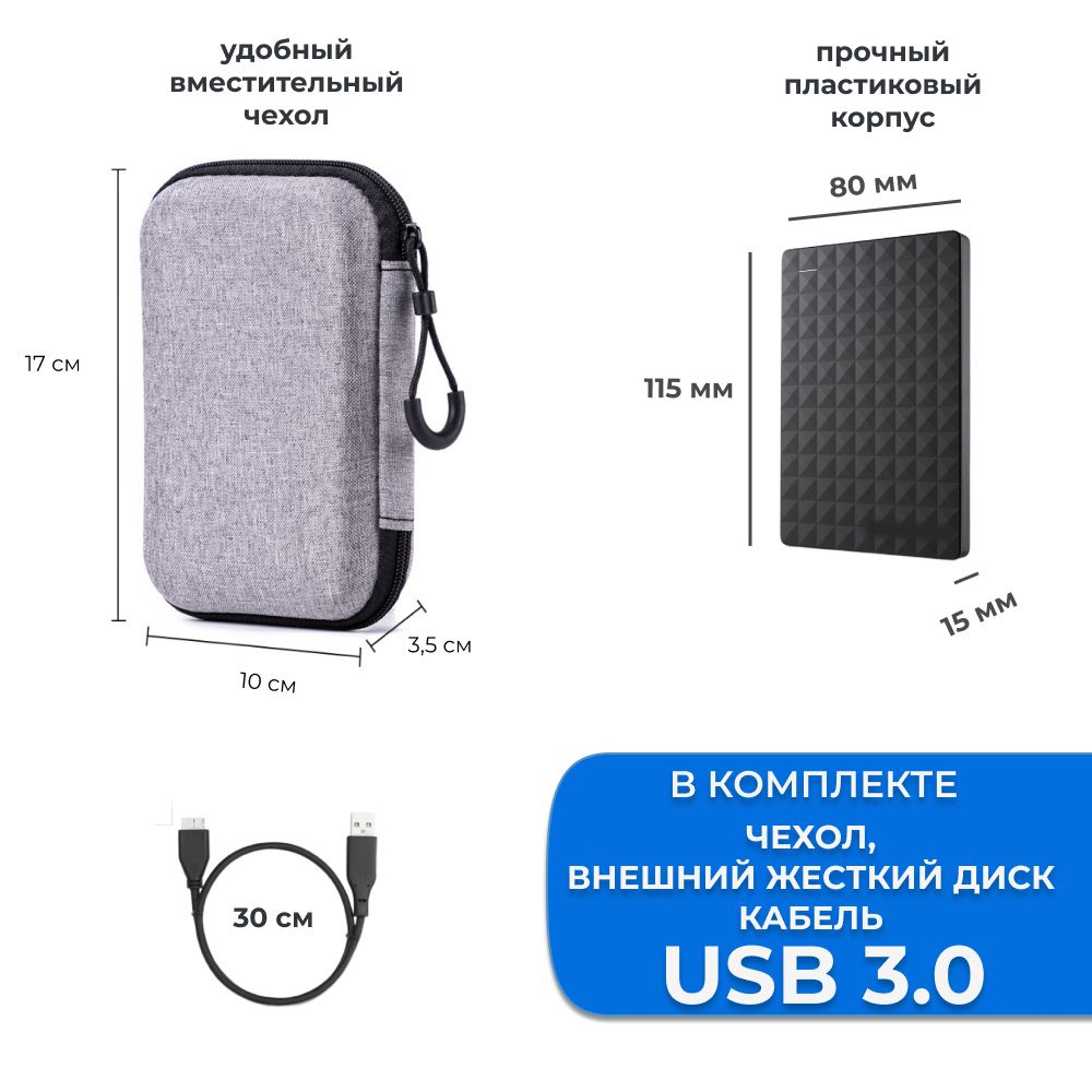 Внутри пластикового корпуса Orico с интерфейсом USB 3.0 находится рандомный диск HDD Sata 500Gb 2.5 дюйма 9 мм от ведущих производителей, таких как Seagate, WD и других.  В комплекте прилагается кабель USB A - Micro В длиной 40 см.