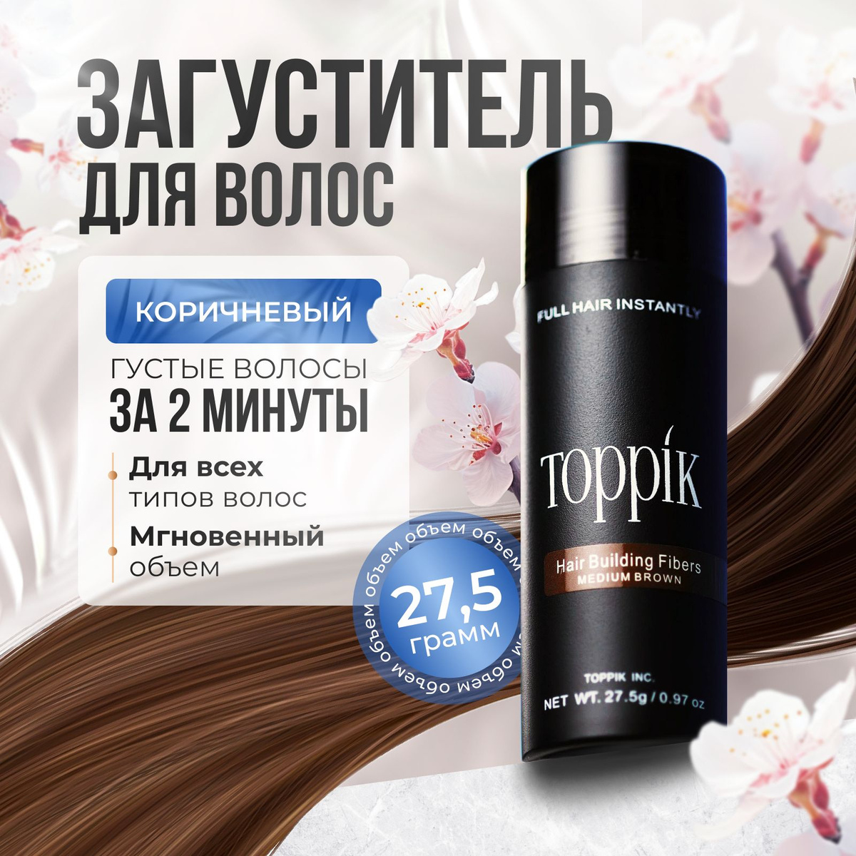 Код товара - 222573143 Средне-коричневый оттенок, темнее, чем светло-коричневый, но светлее, чем тёмно-коричневый. Имеет русый оттенок.