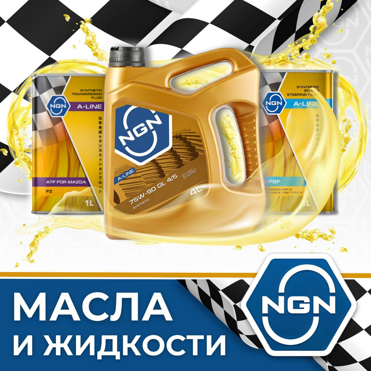 A-Line H-PSF 1л (синт. масло для ГУР )(для Honda) купить c доставкой на ...