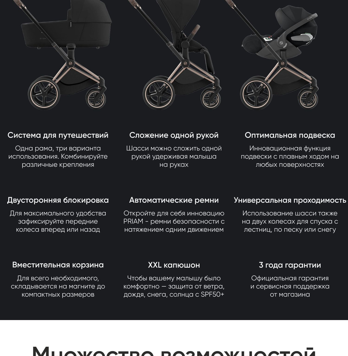 Cybex Priam IV (обновленная версия) Коляска 3 в 1, шасси Chrome Brown ...