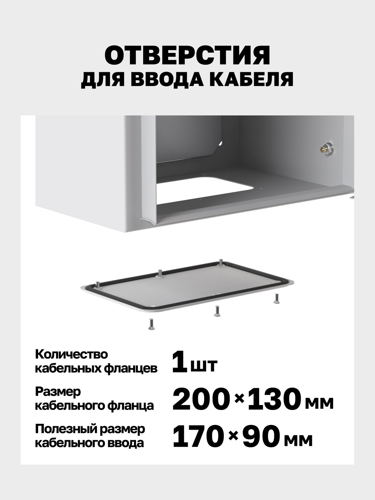 Щиток электрический с монтажной панелью герметичный металлический ...