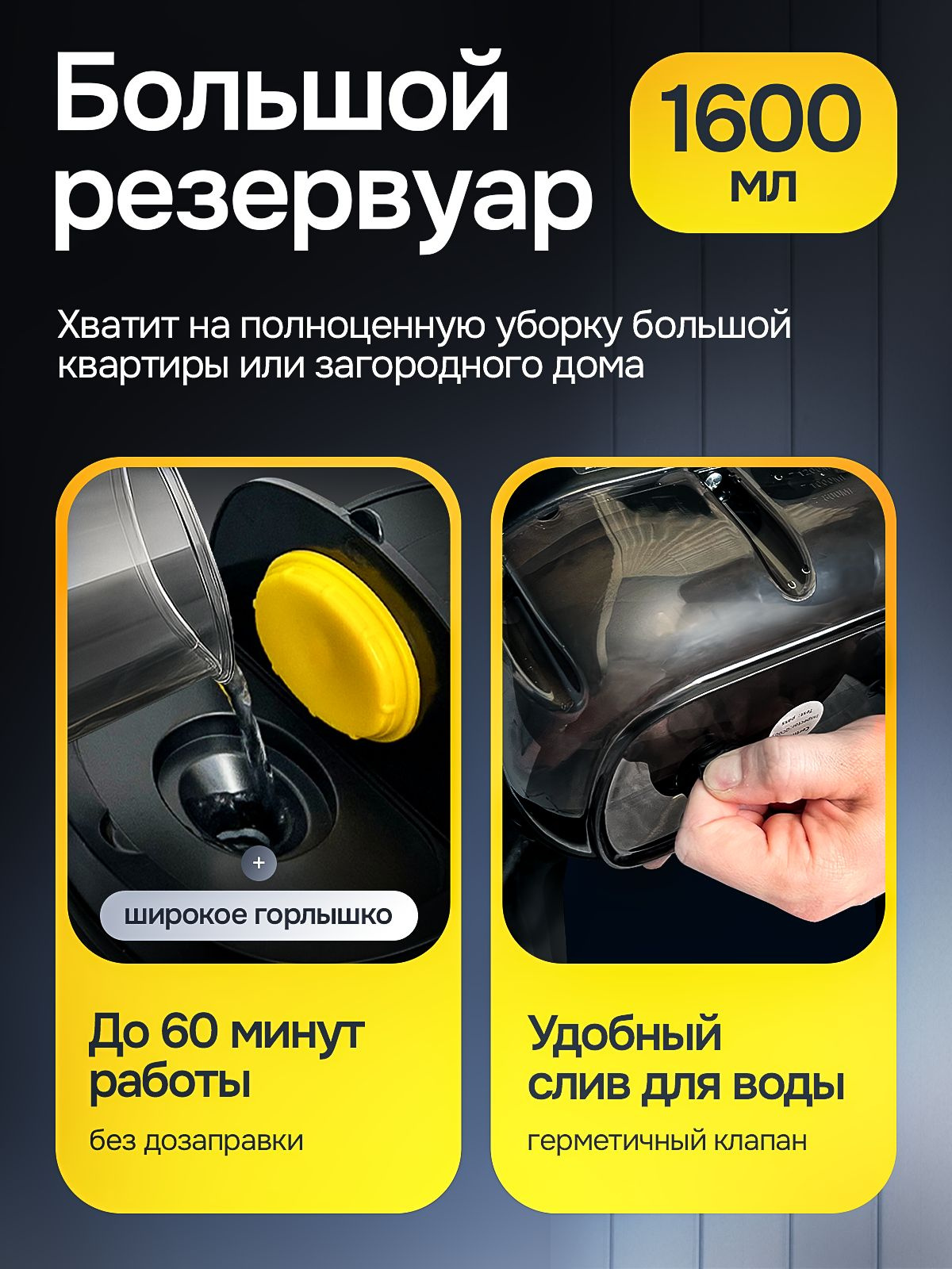 пароочиститель для уборки дома