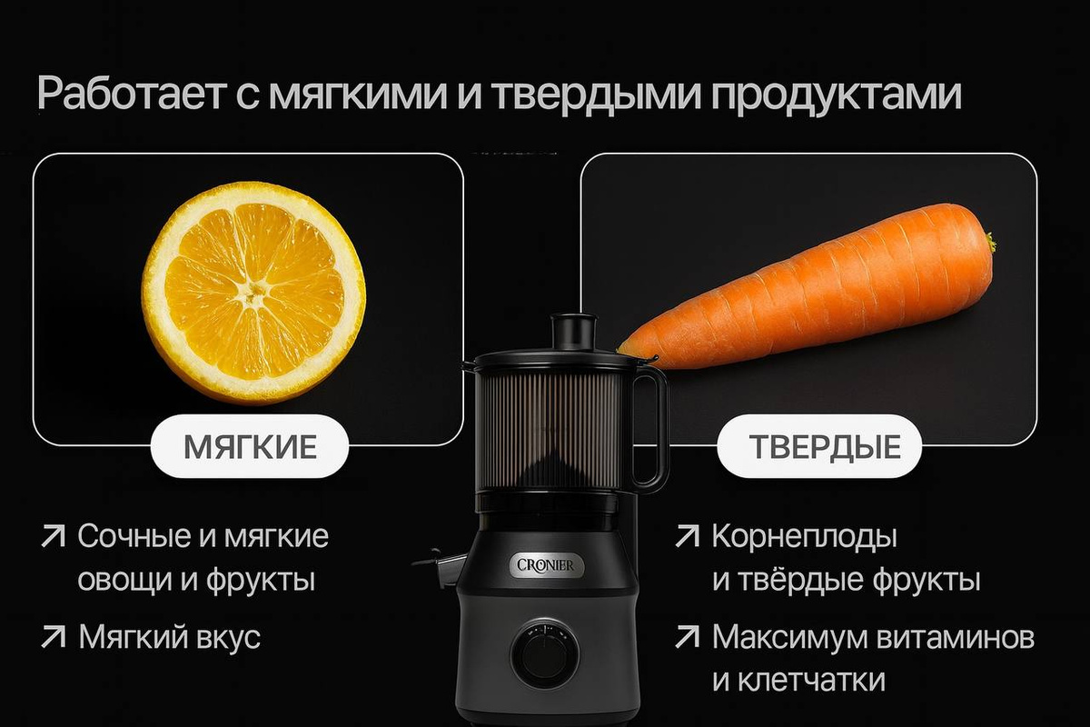 соковыжималка электрическая для овощей и фруктов