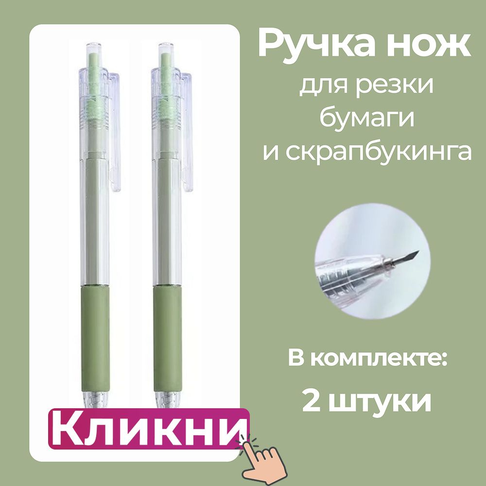 Ручки ножи