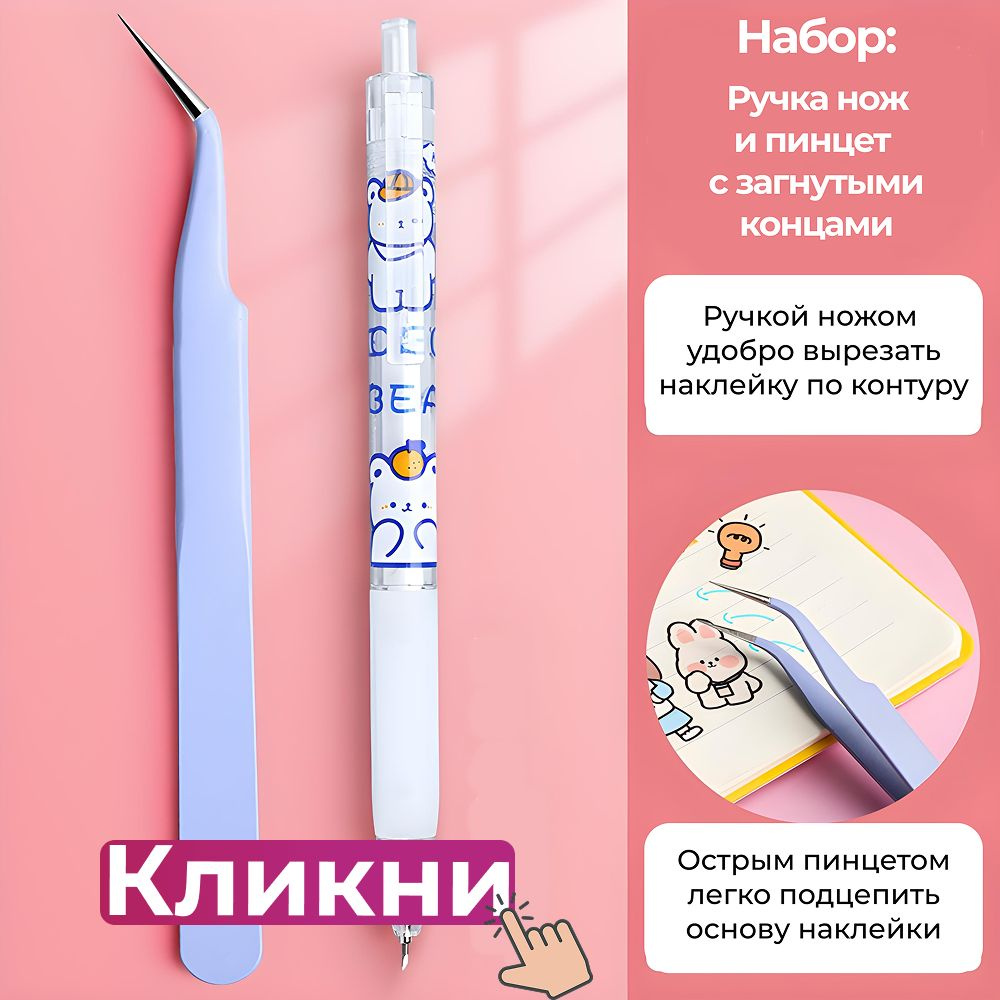 Набор пинцет фиолетовый и ручка нож