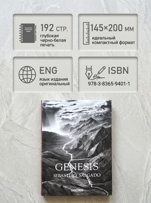 Книга Sebastiao Salgado. Genesis (Мини-формат). Себастио Сальгадо