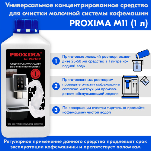 как чистить кофемашину самостоятельно своими руками в домашних условиях.