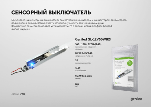 Нюансы подключения одноцветной и RGB светодиодных лент к блоку питания