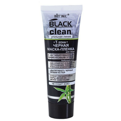 Витэкс Маска для лица пленка BLACK CLEAN черная Т зона с
