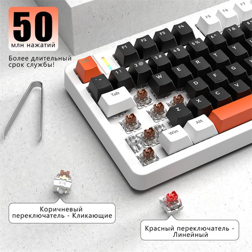 Furycube Игровая клавиатура проводная Furycube X87 механическая
