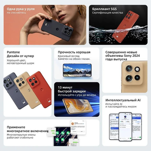 Смартфон Motorola S50 256 ГБ 12 ГБ Разноцветный 6.36 OLED/AMOLED