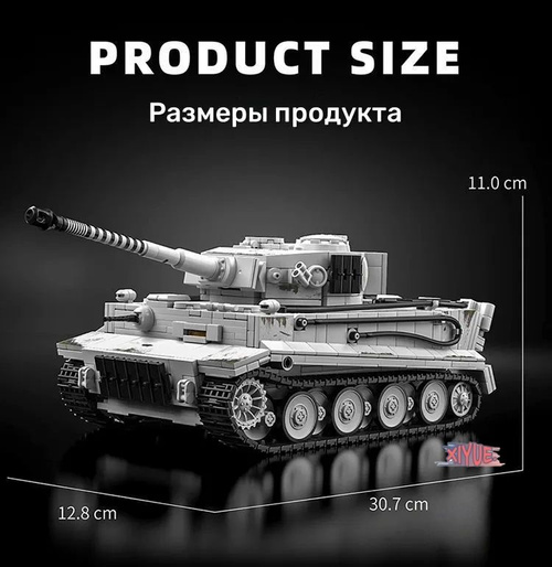 12GO Сборная модель Tiger Tank No.S04 (1:28, 1628 деталей