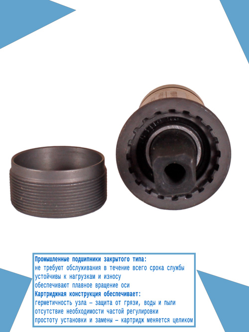 Каретка для велосипеда Stels FP-B902 FEIMIN. Картридж каретки