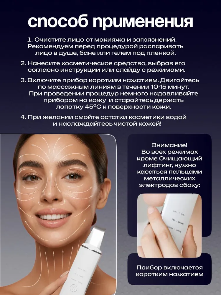 Doctor Comfort Ультразвуковая чистка лица US-9 MAX с 9 режимами, аппарат для уз чистки, лифтинга, питания и микротокового массажа кожи, скрабер, вариант, фото 6