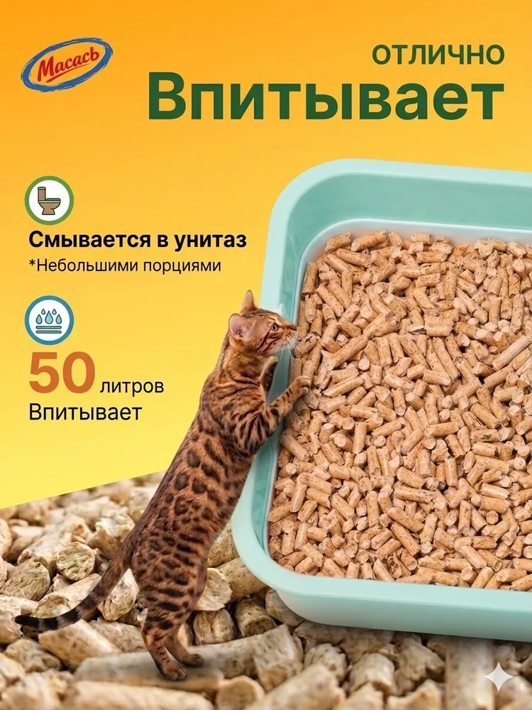 Наполнитель Древесный Впитывающий Хвойный 15000г., 15 кг, фото 2
