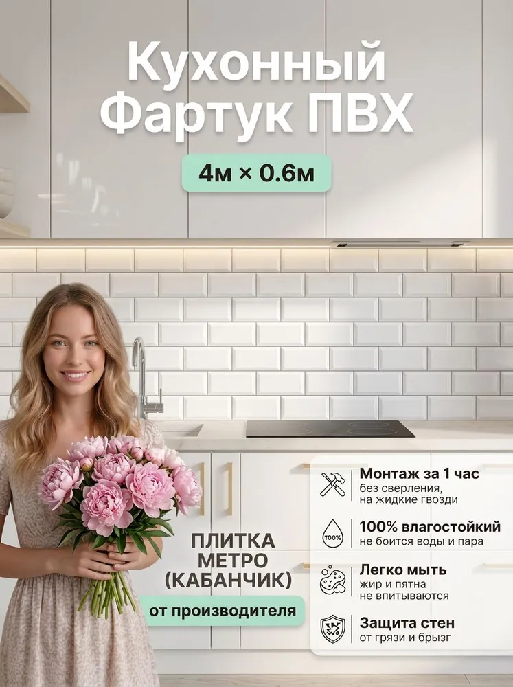 Фартук кухонный на стену панель ПВХ, вариант