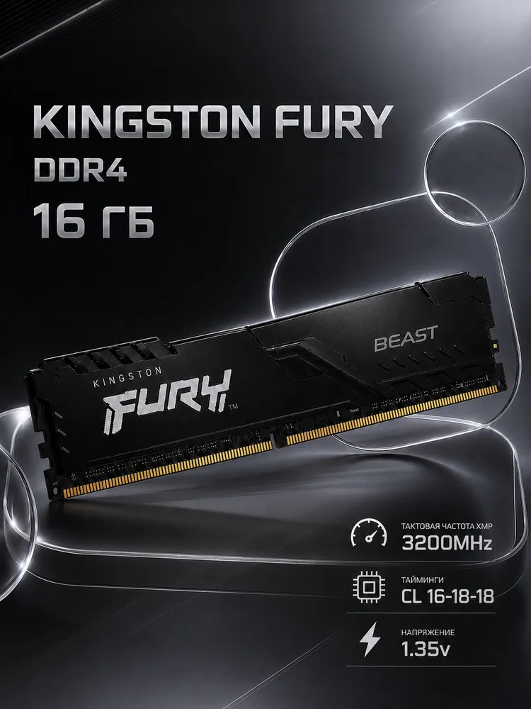Оперативная память DDR4, 3200 МГц, 1 x 16 ГБ (KF432C16BB/16-SP)