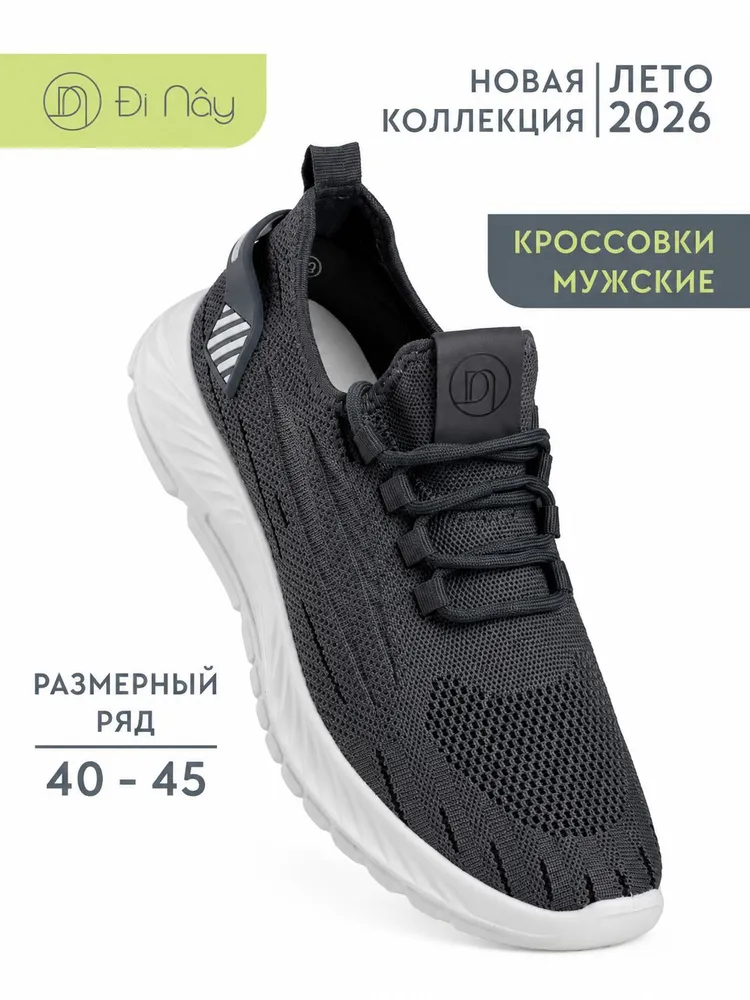 Кроссовки Di Nay