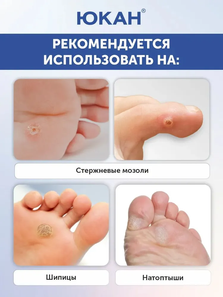 Косметический патч от стержневых мозолей и натоптышей на ногах 12 шт., 12 шт, фото 5
