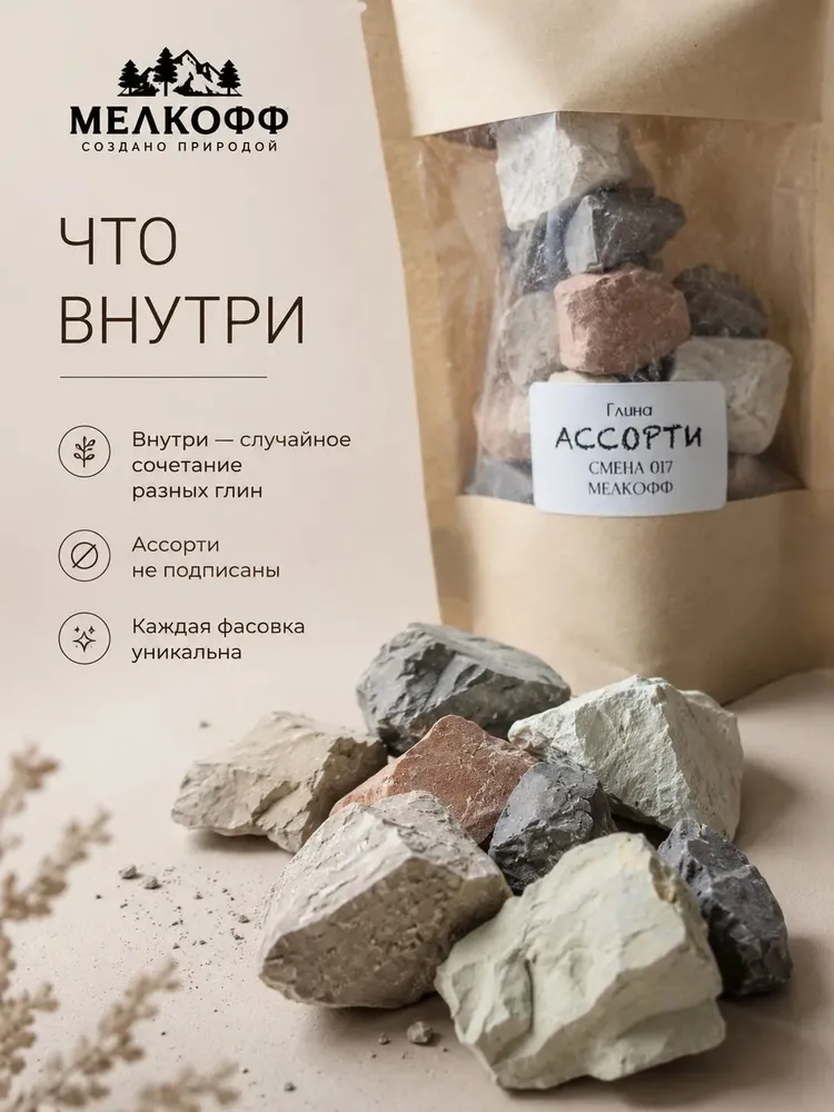 Ассорти природных глин. 100г, 100 г, фото 2
