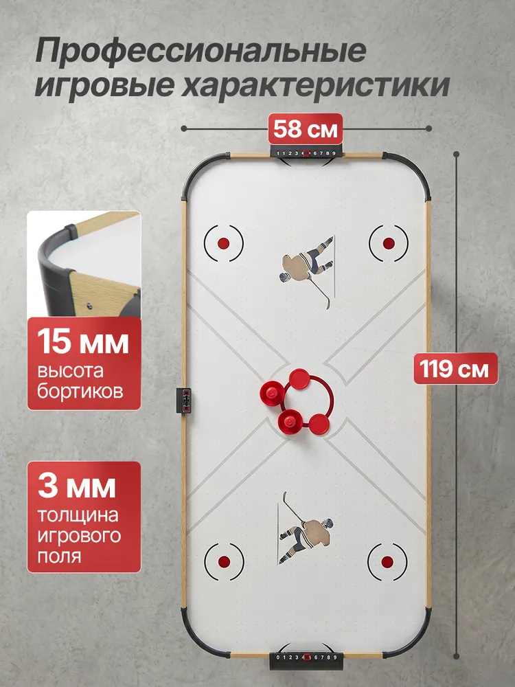 Игровой стол - аэрохоккей DFC 122 x 61 см (48"), 122x61 см, фото 3
