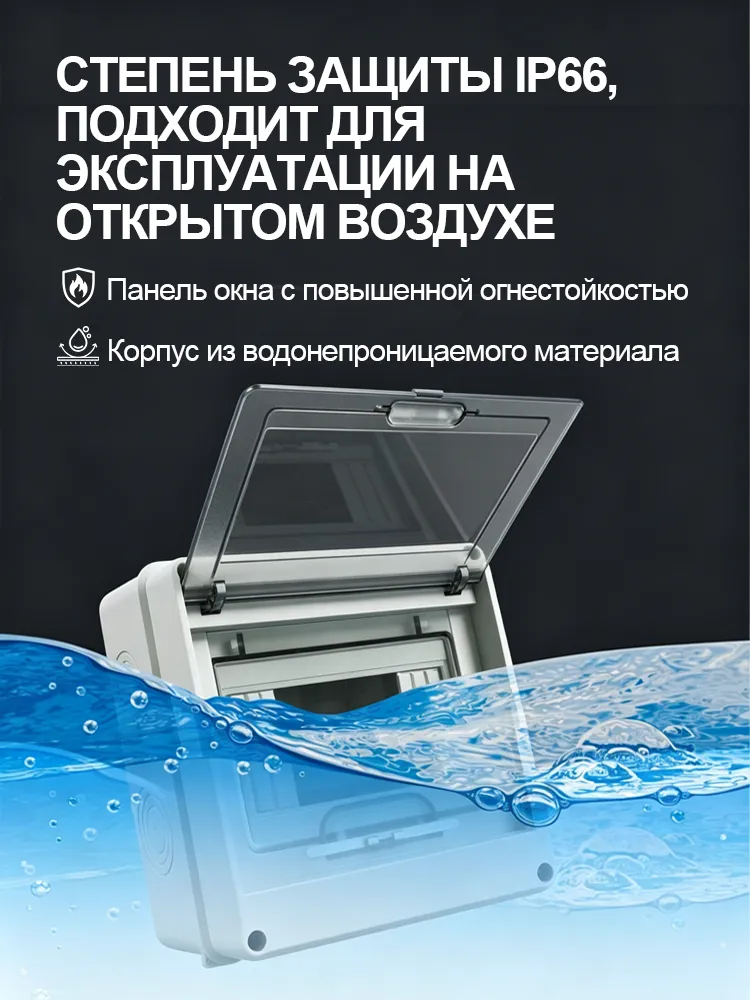 Щит распределительный навесной пластиковый на 8 модулей /Щиток с дверцей IP66, 200х155х95мм, серый, 200x155x95 мм, фото 4