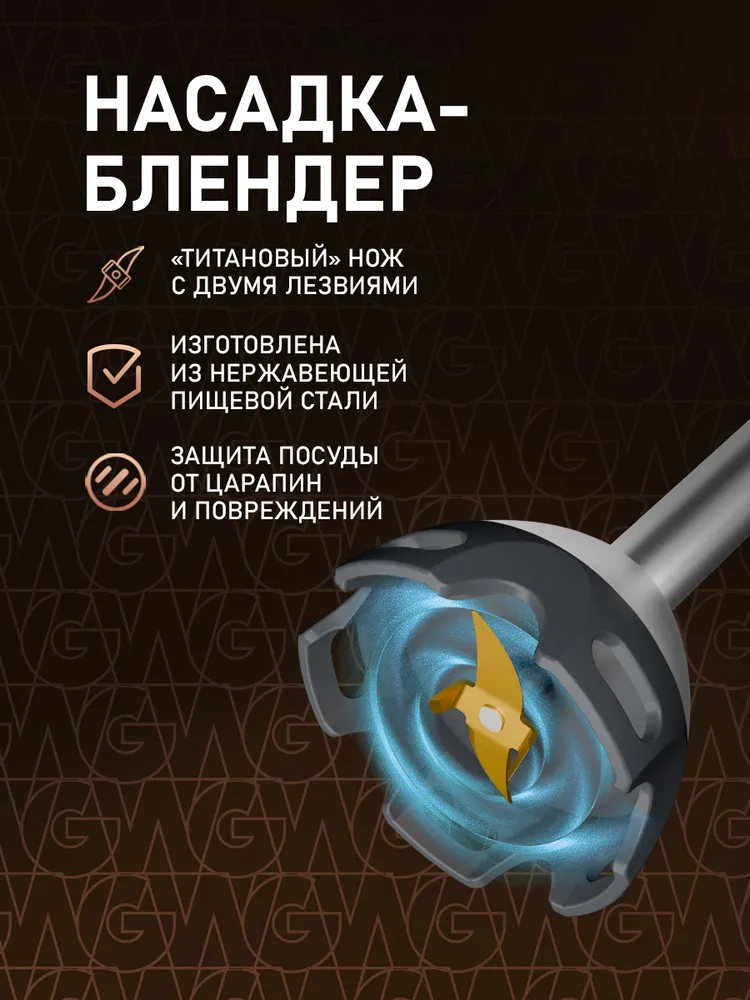 Weissgauff Погружной блендер Беспроводной WHB 341 PTW CordLess Titan 3 в 1: Блендер, Измельчитель и Миксер, Мощность 750 Вт, 15000 оборотов в минуту, Работа от аккумулятора 2000 мАч, Колка льда, LED-дисплей, Защита от перегрева, белый, серебристый, 750 Вт, 2000 мАч, фото 6