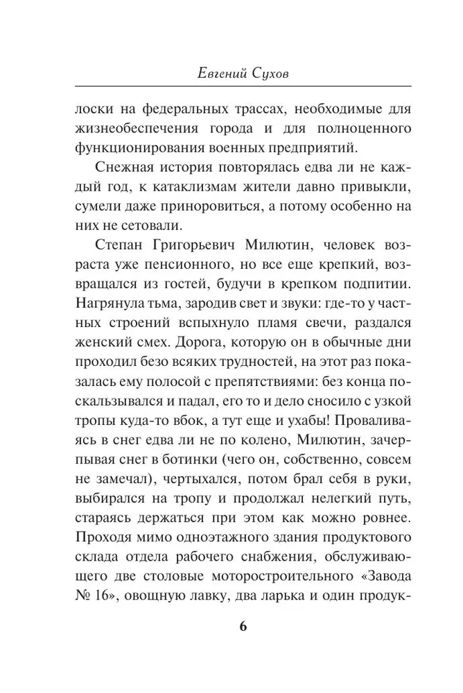Особая примета, вариант, фото 3