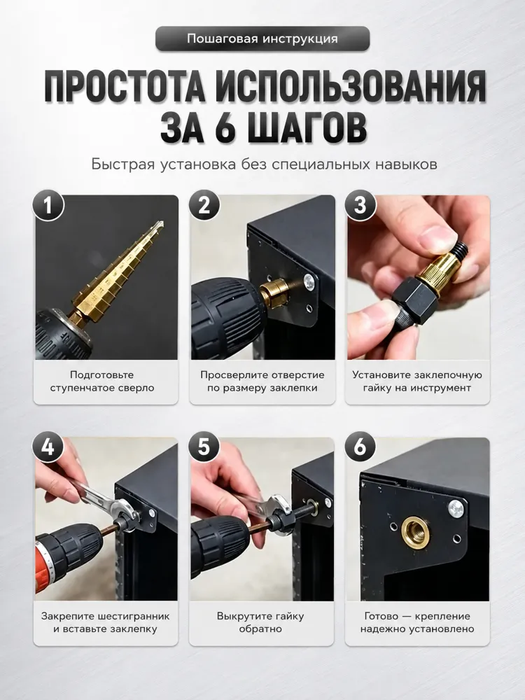 BTZ -Клепальник для резьбовых заклепок М6, Универсальный инструмент-заклепачник, Адаптер для шуроповерта, Заклепочная гайка, вариант, фото 4