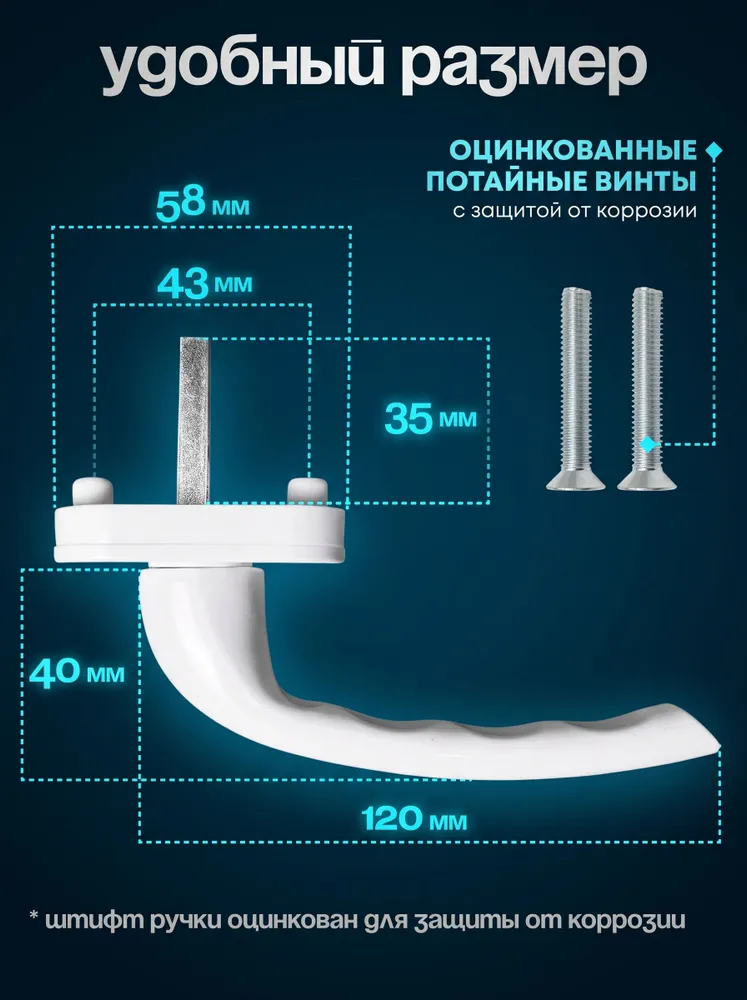 Ручка для пластиковых окон и дверей ПВХ, белая, металлическая с винтами, 1 шт., 1 шт, фото 3
