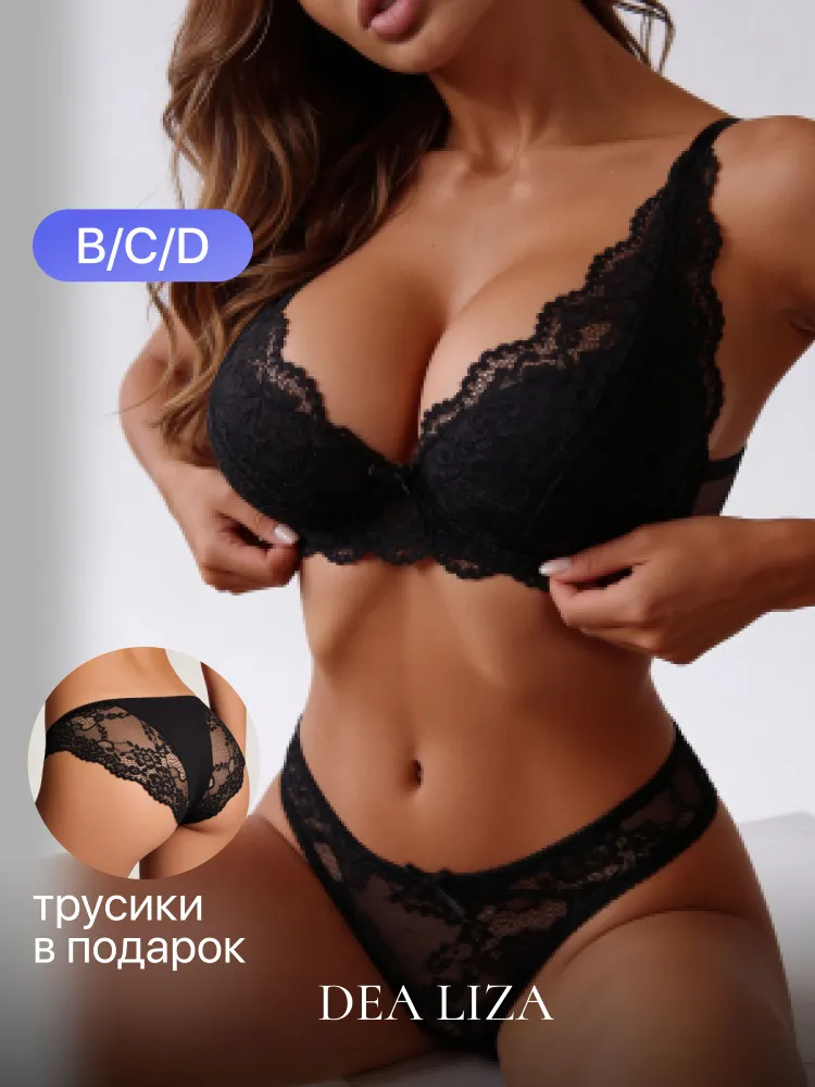 Комплект нижнего белья кружевной DEA LIZA формованная чашка
