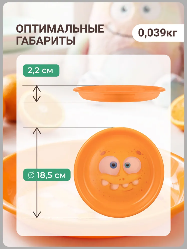 Тарелка Пластишка плоская детская с декором 185 мм (зеленая), оранжевый, фото 2