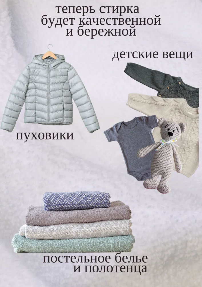 Шарики для стирки одежды, белья, шерсти, пуховиков, мячики для стиральной машинки, вариант, фото 3